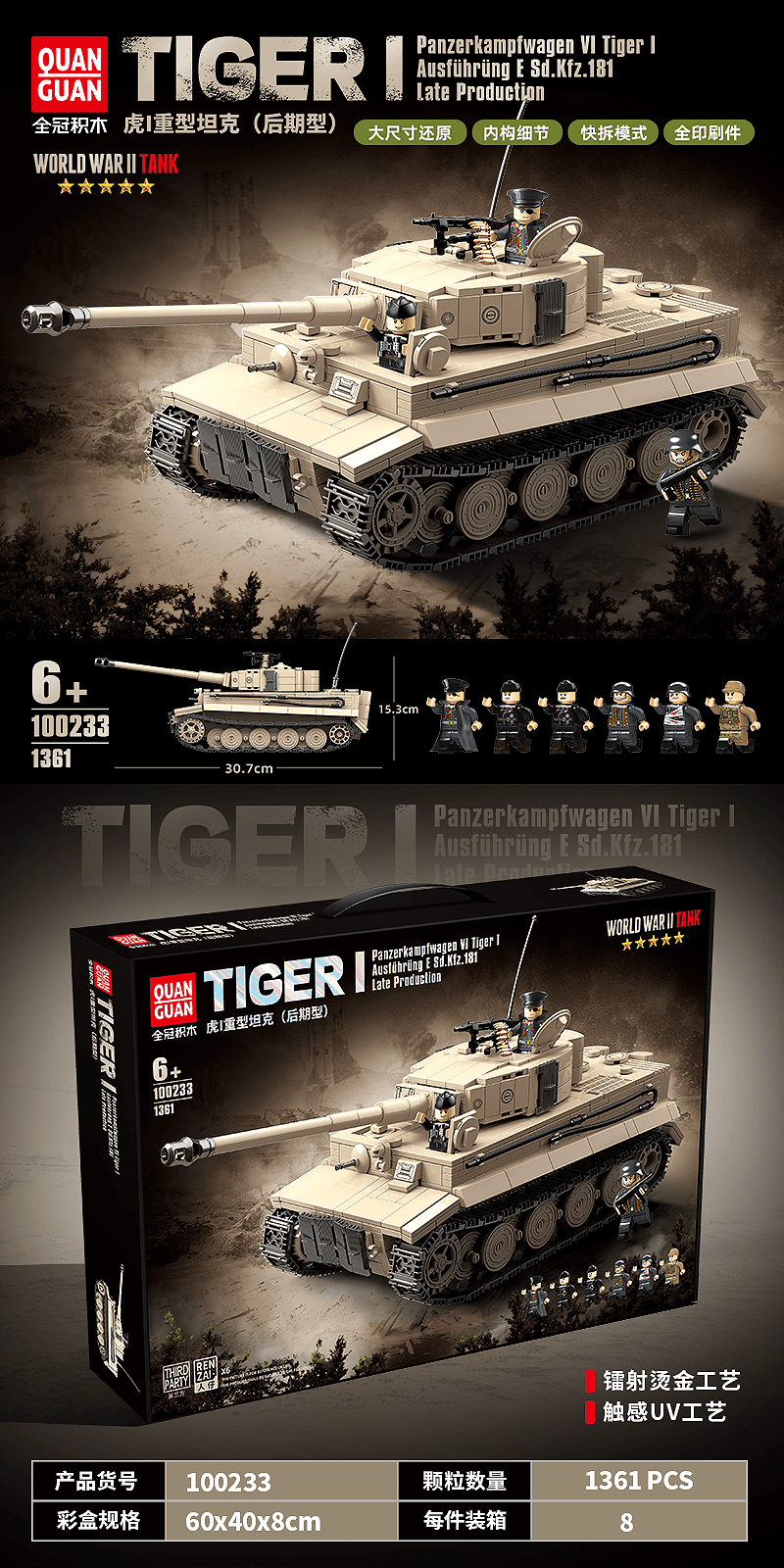 Tiger I Late Production view 1