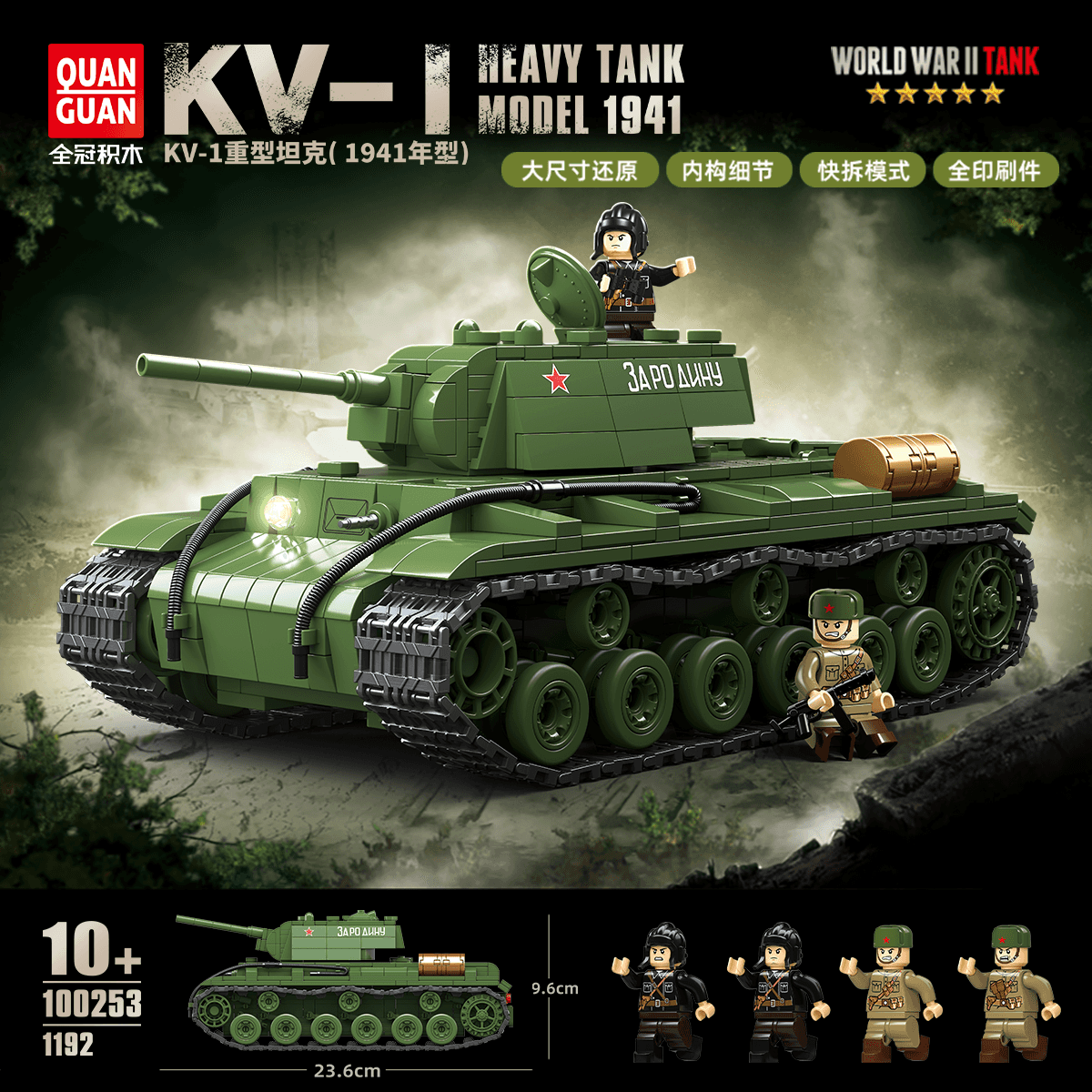 KV-1 Heavy Tank Model 1941 view 1