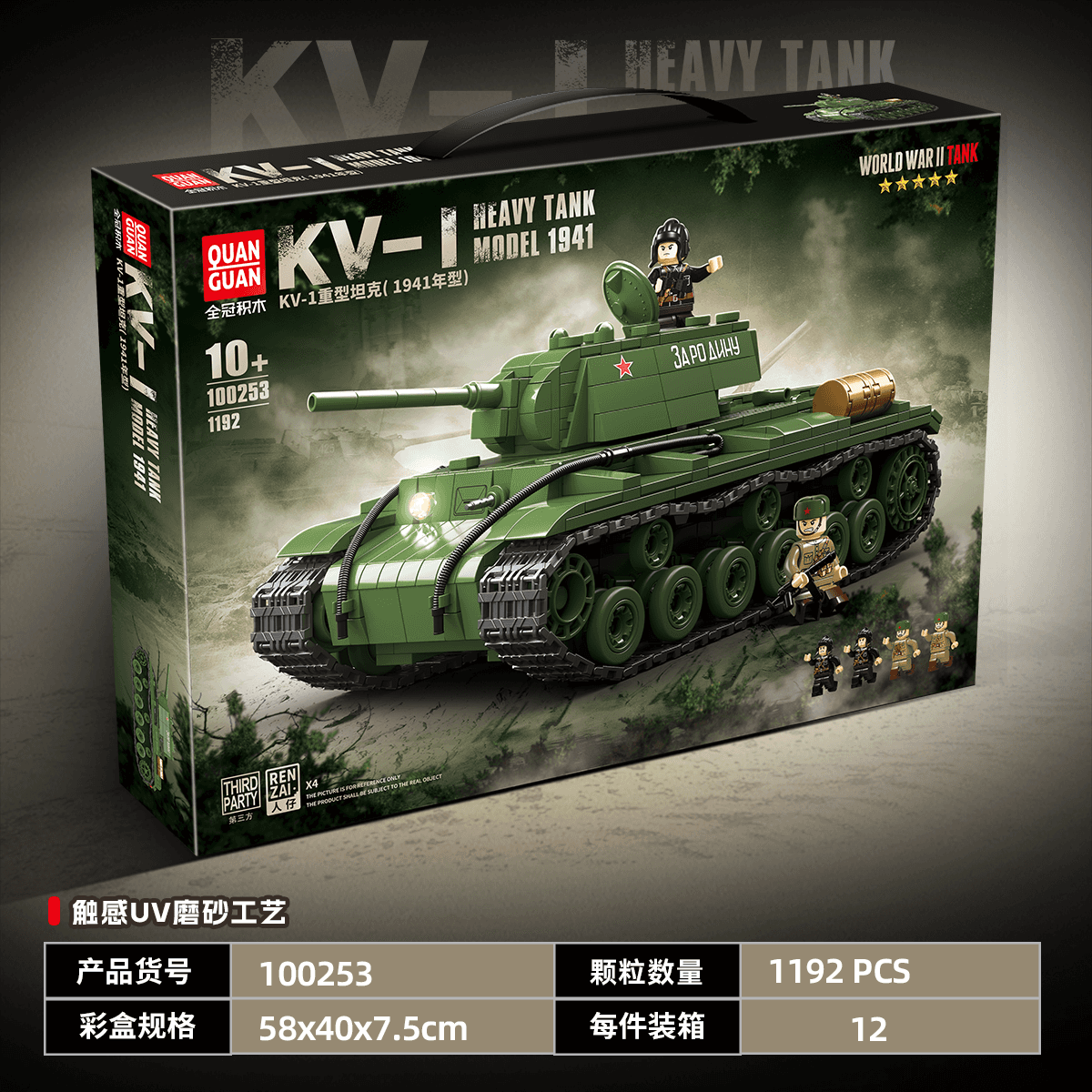 KV-1 Heavy Tank Model 1941 view 2