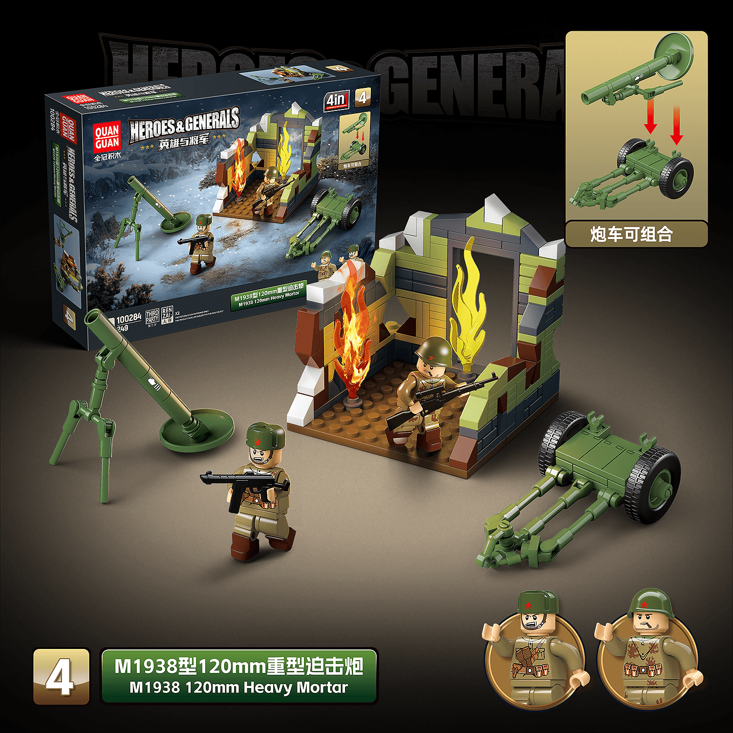 Heroes and Generals Vehicles Military Scenery 4 in 1 view 7