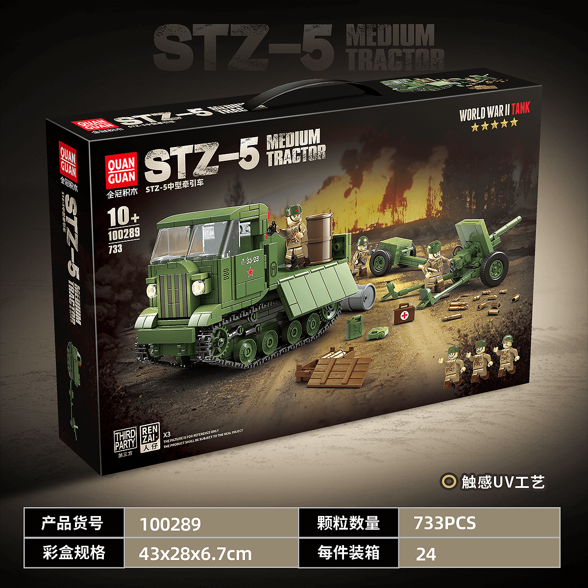 STZ-5 Medium Tractor view 2