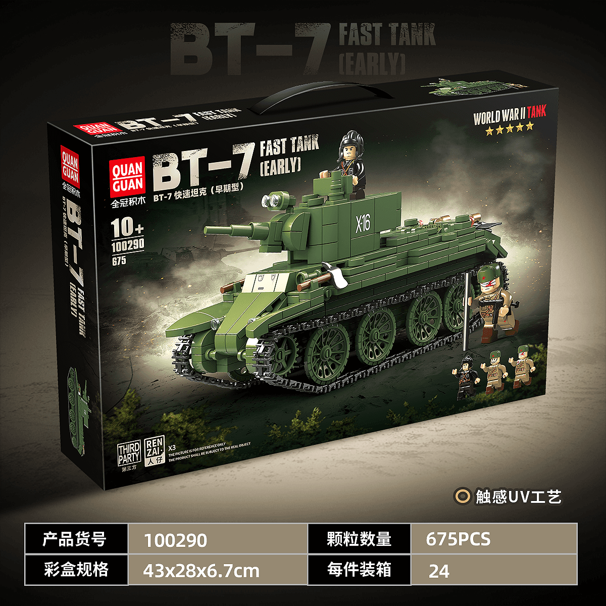 BT-7 Fast Tank (Early) view 2
