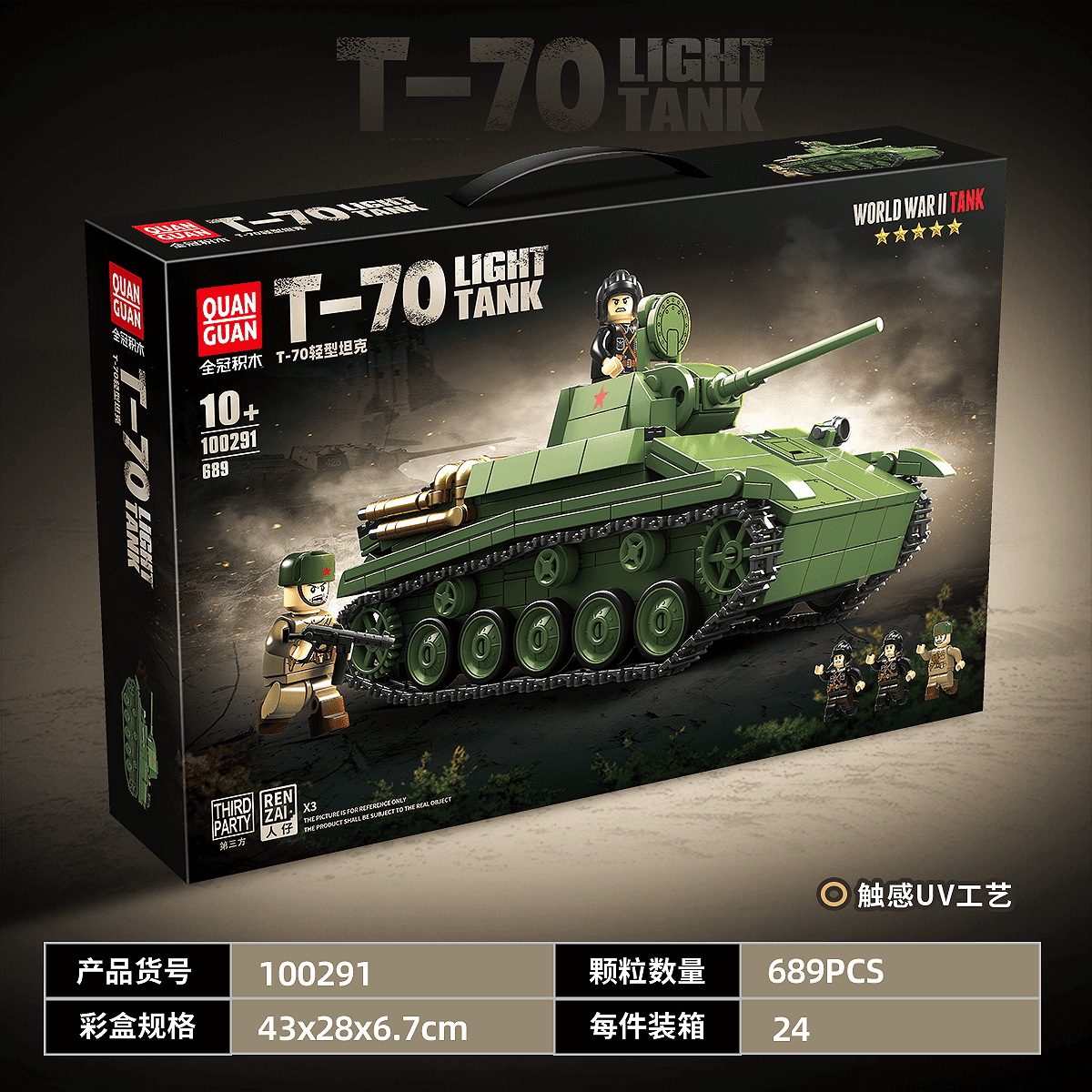 T-70 Light Tank view 2