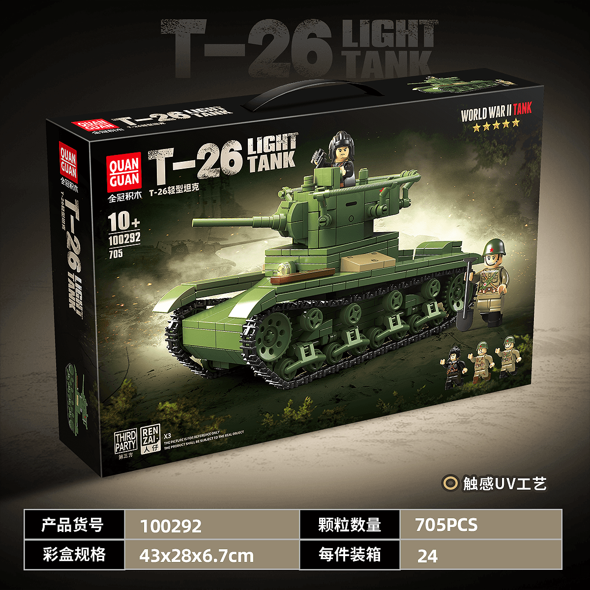 T-26 Light Tank view 2