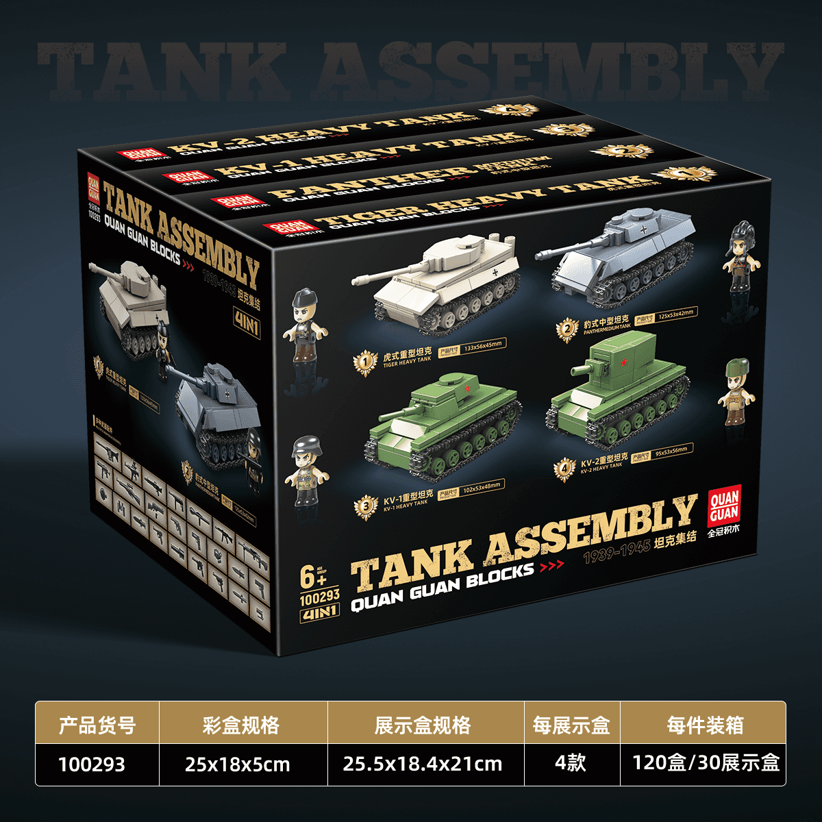 Tank Assembly 4 in 1 view 3