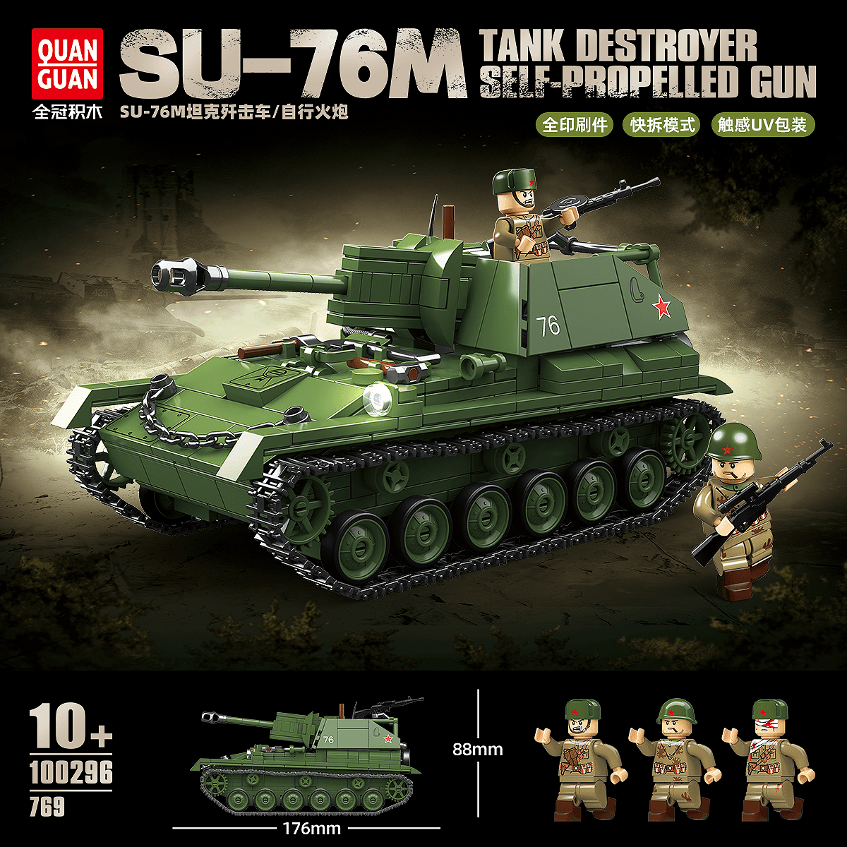 SU-76M Tank Destroyer Self-Propelled Gun view 1