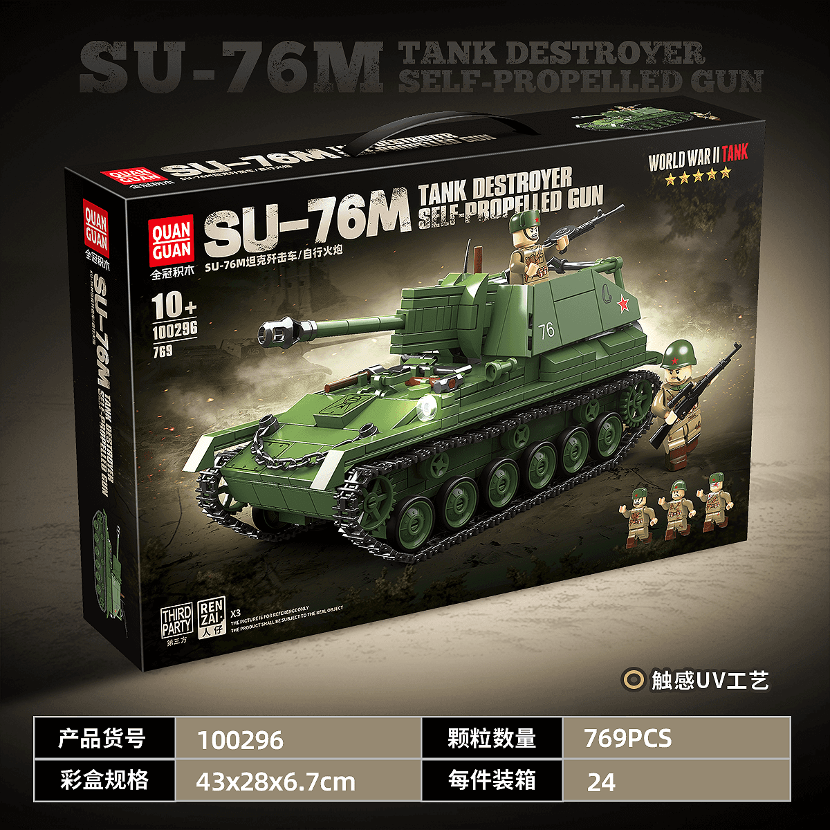 SU-76M Tank Destroyer Self-Propelled Gun view 2