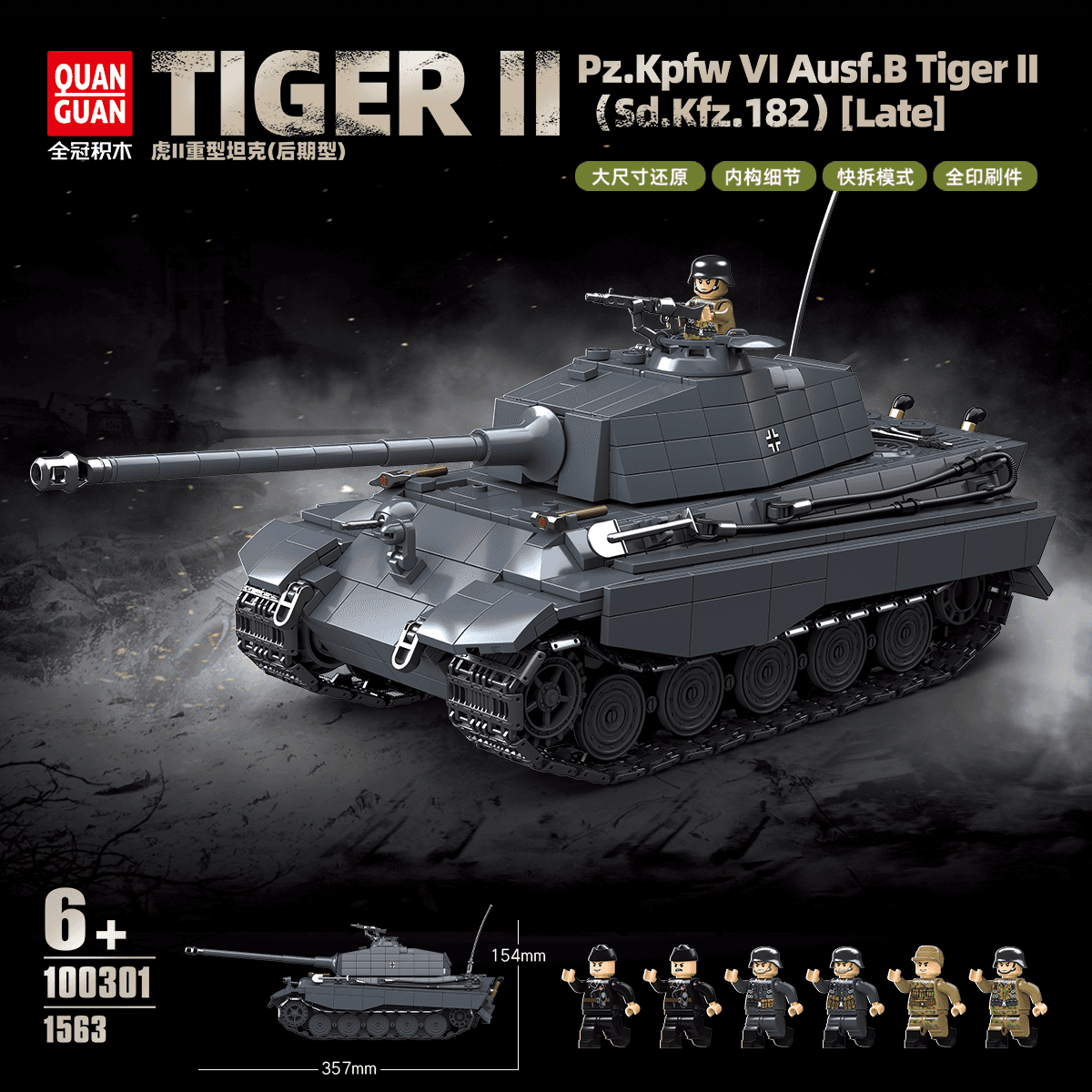 Tiger II Late view 1