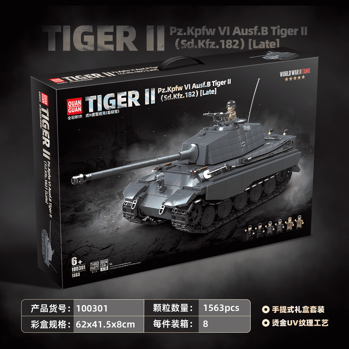 Tiger II Late view 2