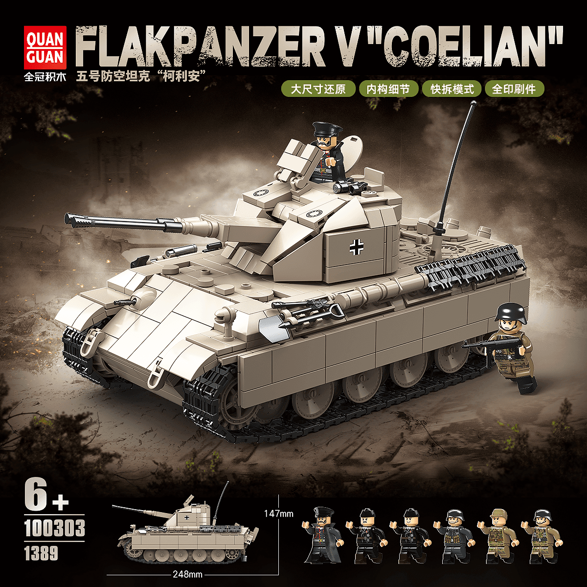 Flakpanzer V Coelian view 1