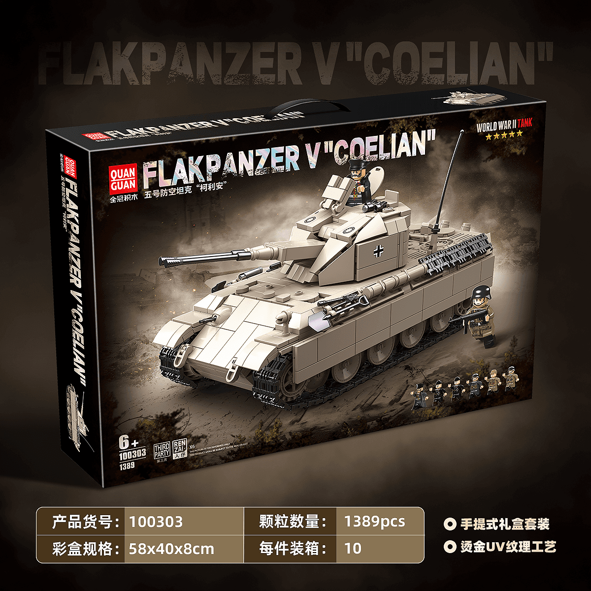 Flakpanzer V Coelian view 2