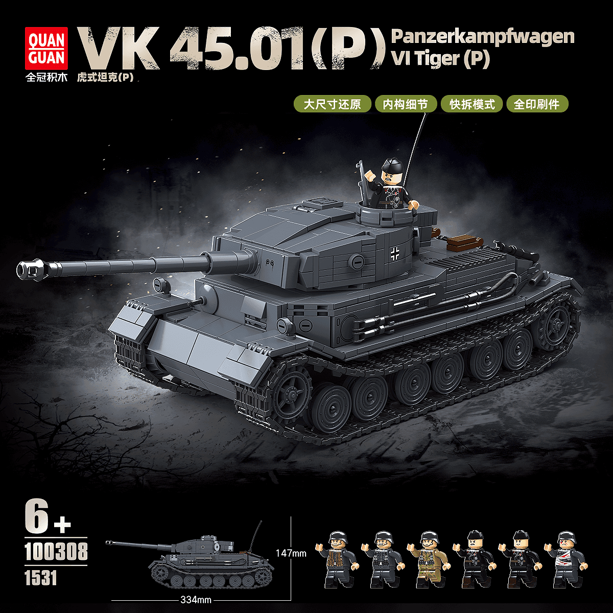 Panzerkampfwagen VI Tiger(P) view 1