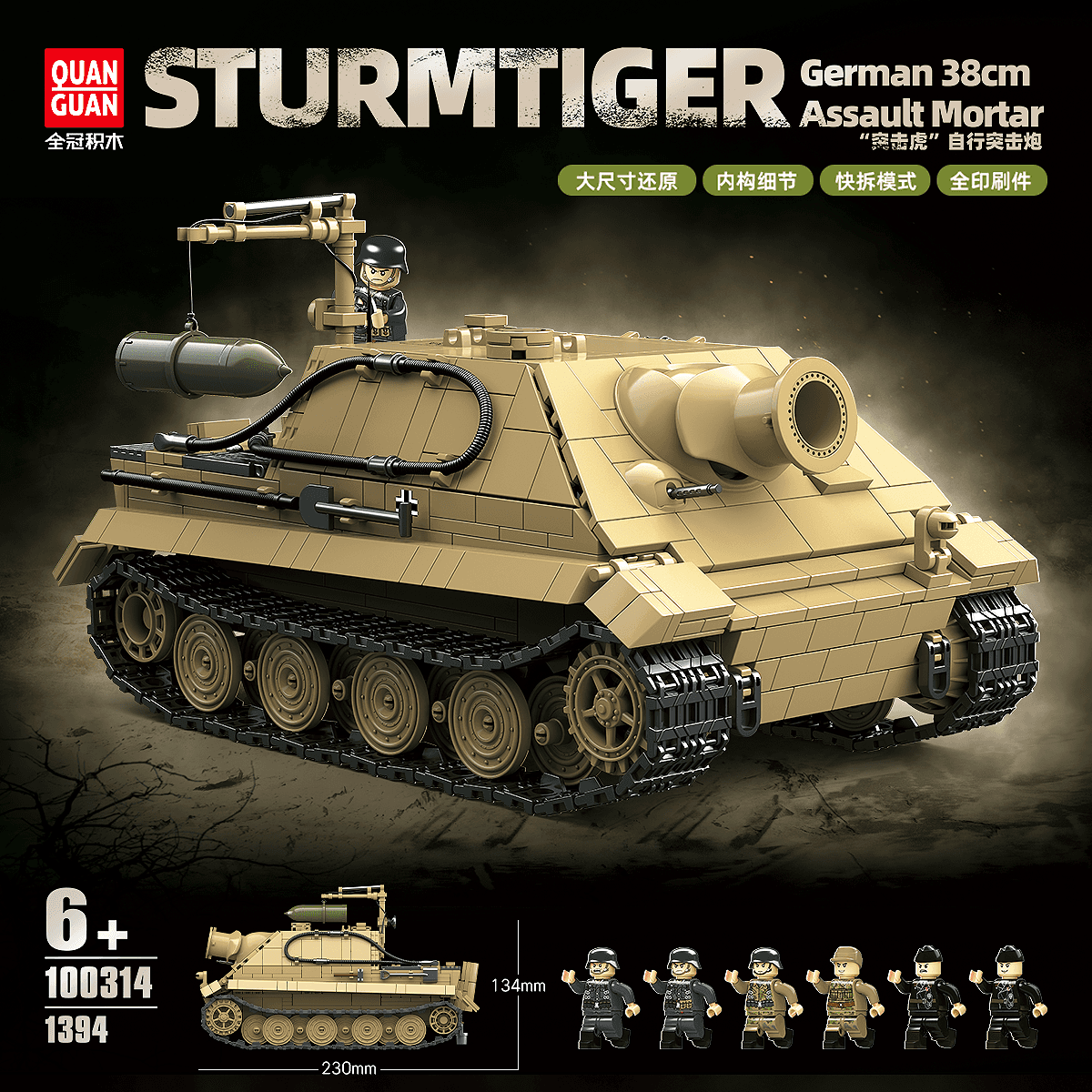 Sturmtiger view 1