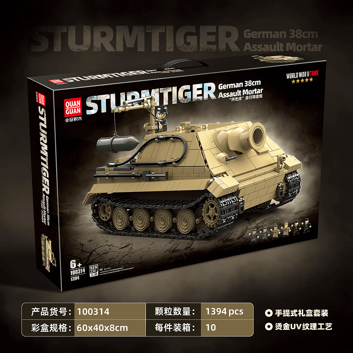 Sturmtiger view 2