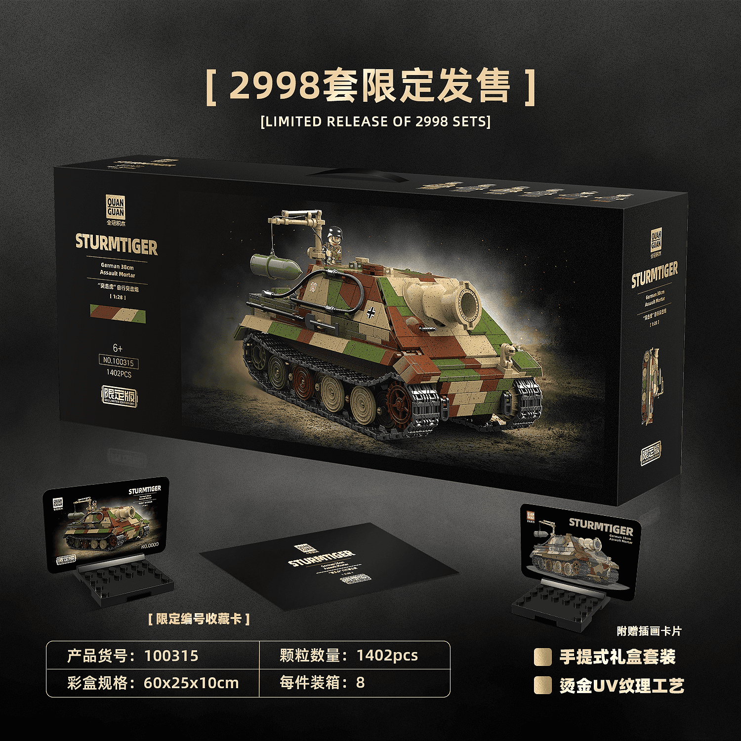 Sturmpanzer VI view 2