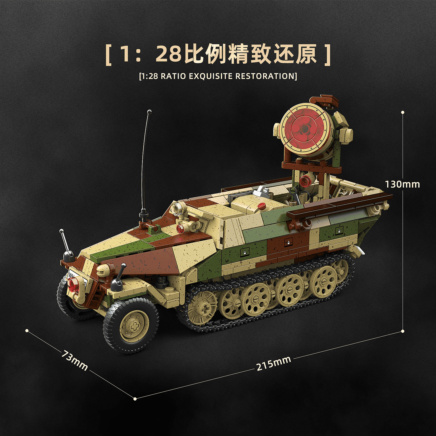 Sd.Kfz.251/20 Ausf.D UHU view 3