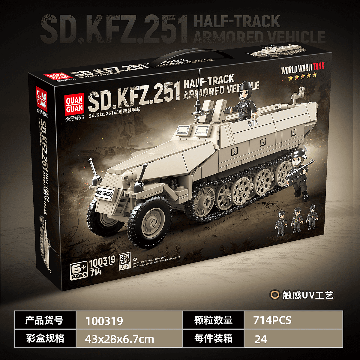 Sd.Kfz.251 Half-Track Armored Vehicle view 2