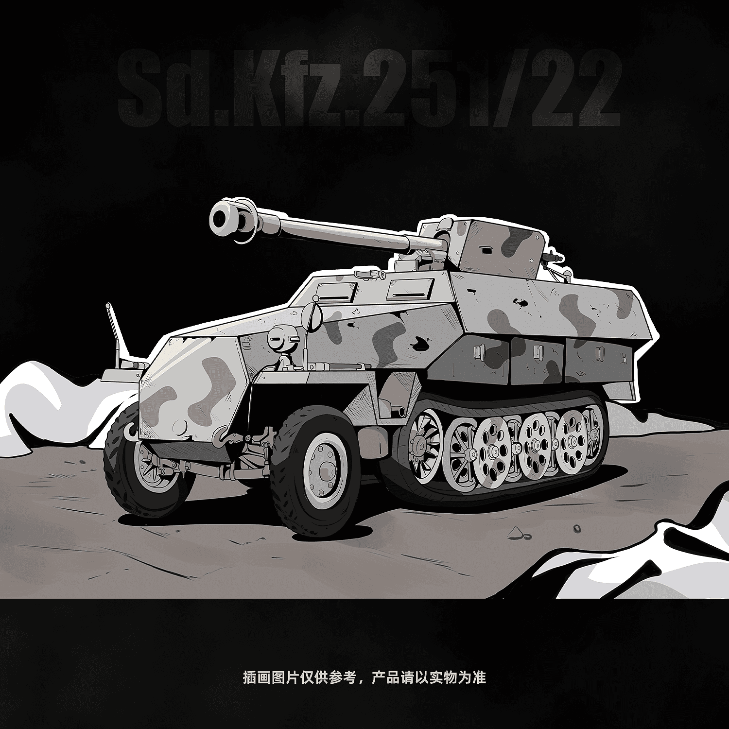 Sd.Kfz.251/22 Ausf.D Pakwagen view 10