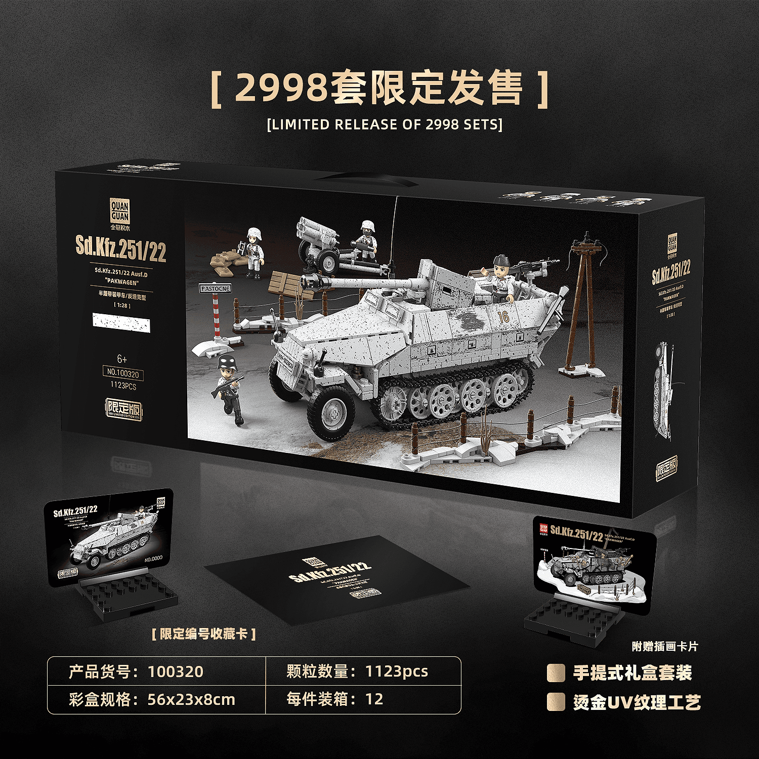 Sd.Kfz.251/22 Ausf.D Pakwagen view 2