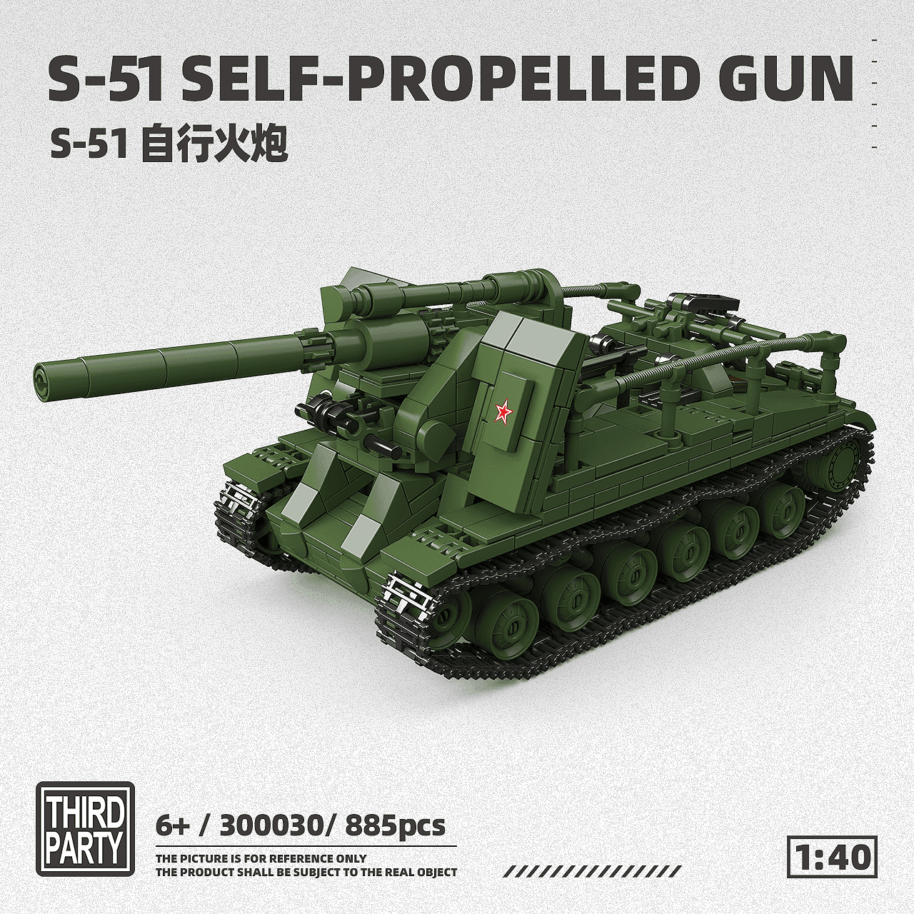 S-51 Self-propelled gun view 1