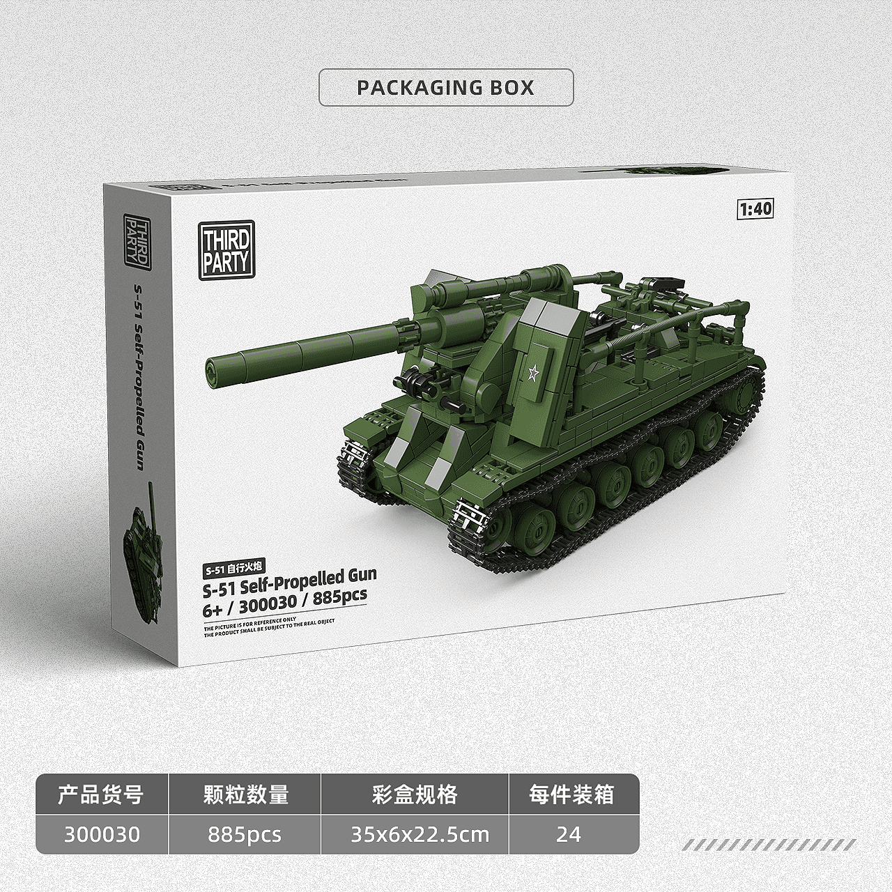S-51 Self-propelled gun view 2