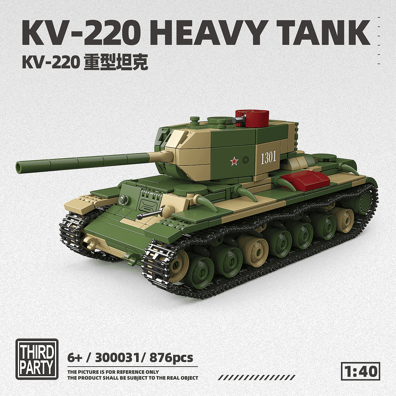 KV-220 Heavy tank view 1