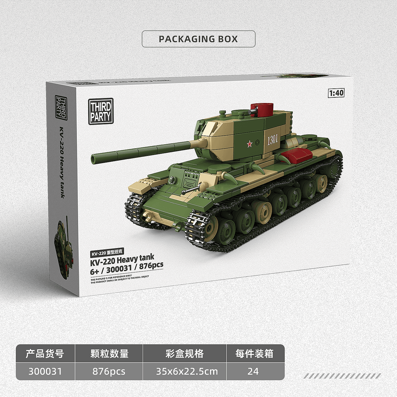 KV-220 Heavy tank view 2