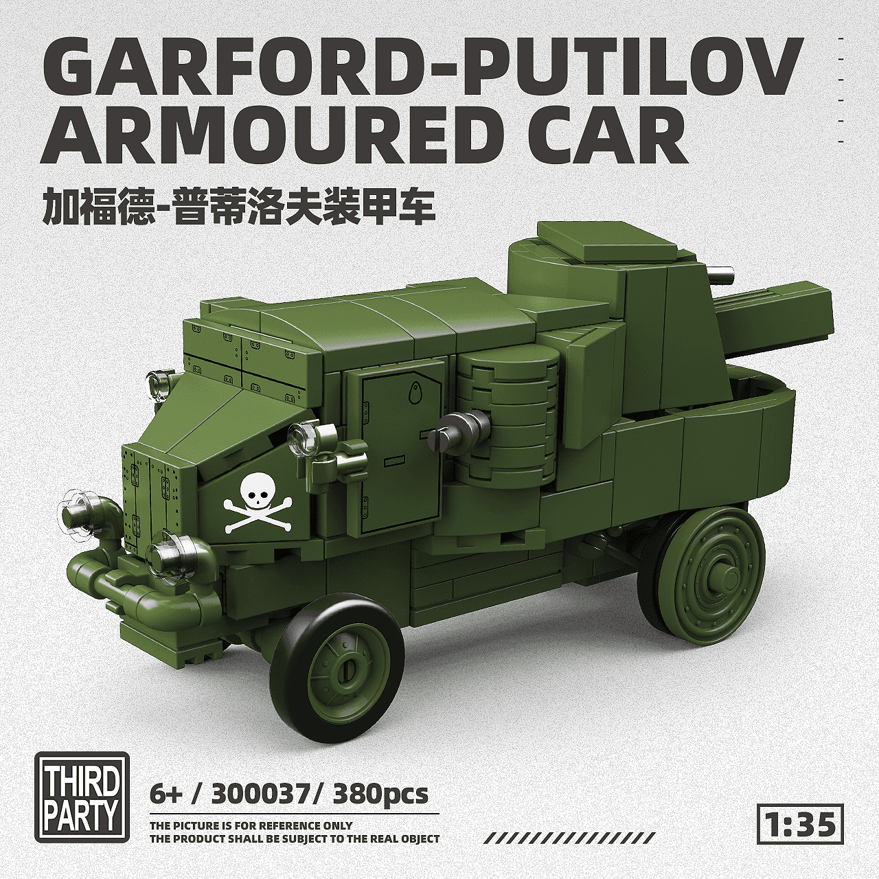 Garford-Putilov Armored Car view 1