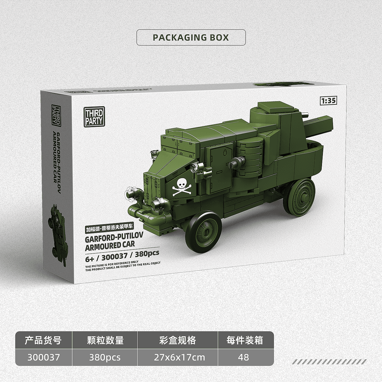 Garford-Putilov Armored Car view 2