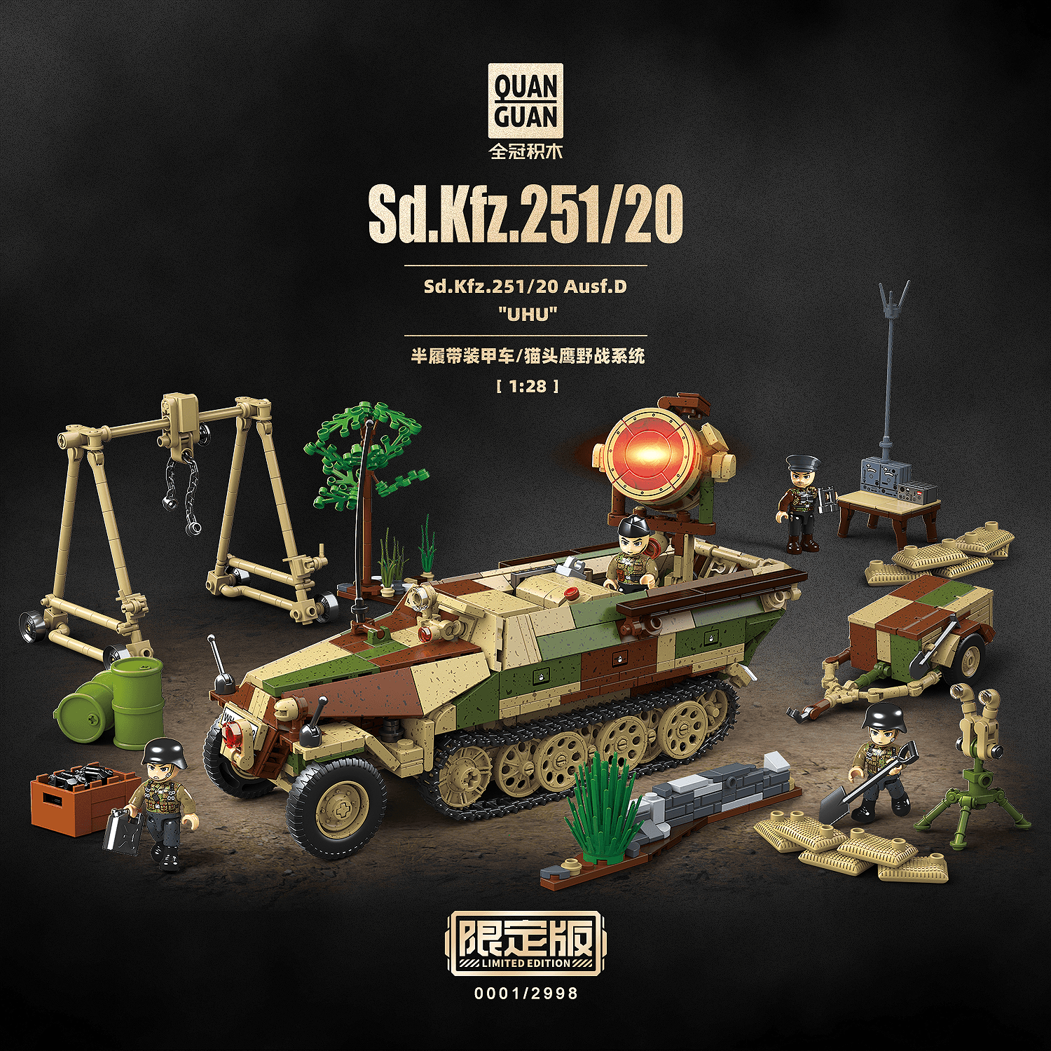 Sd.Kfz.251/20 Ausf.D UHU