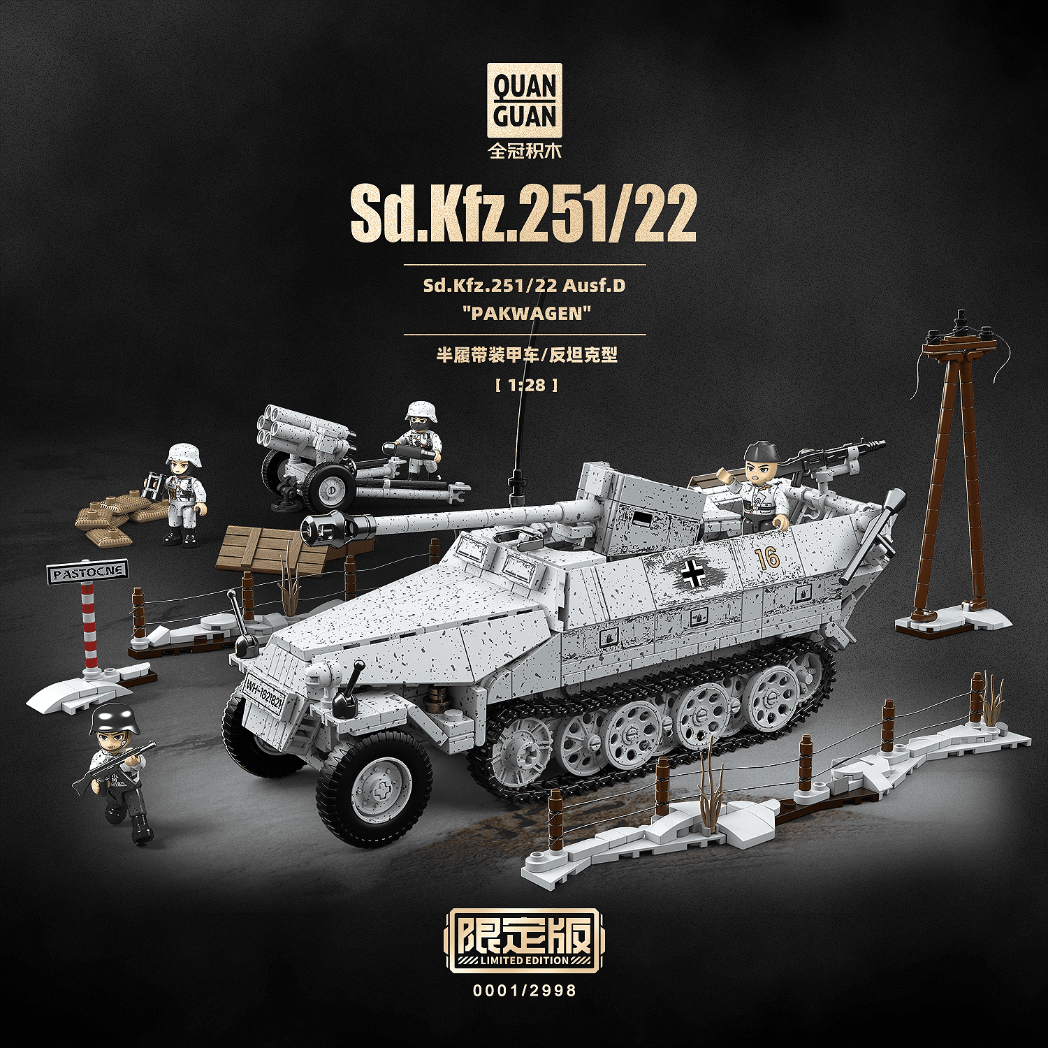 Sd.Kfz.251/22 Ausf.D Pakwagen