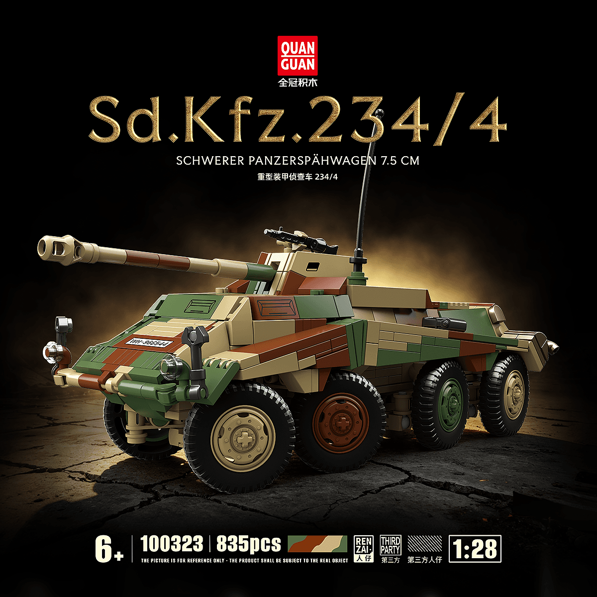 Sd.Kfz.234/4