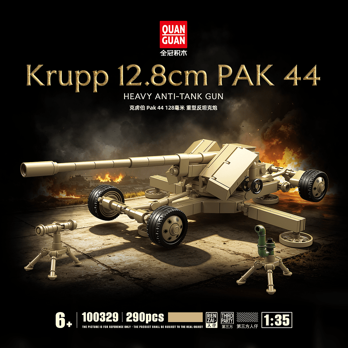 Krupp 12.8 cm Pak 44 Heavy Anti-Tank Gun