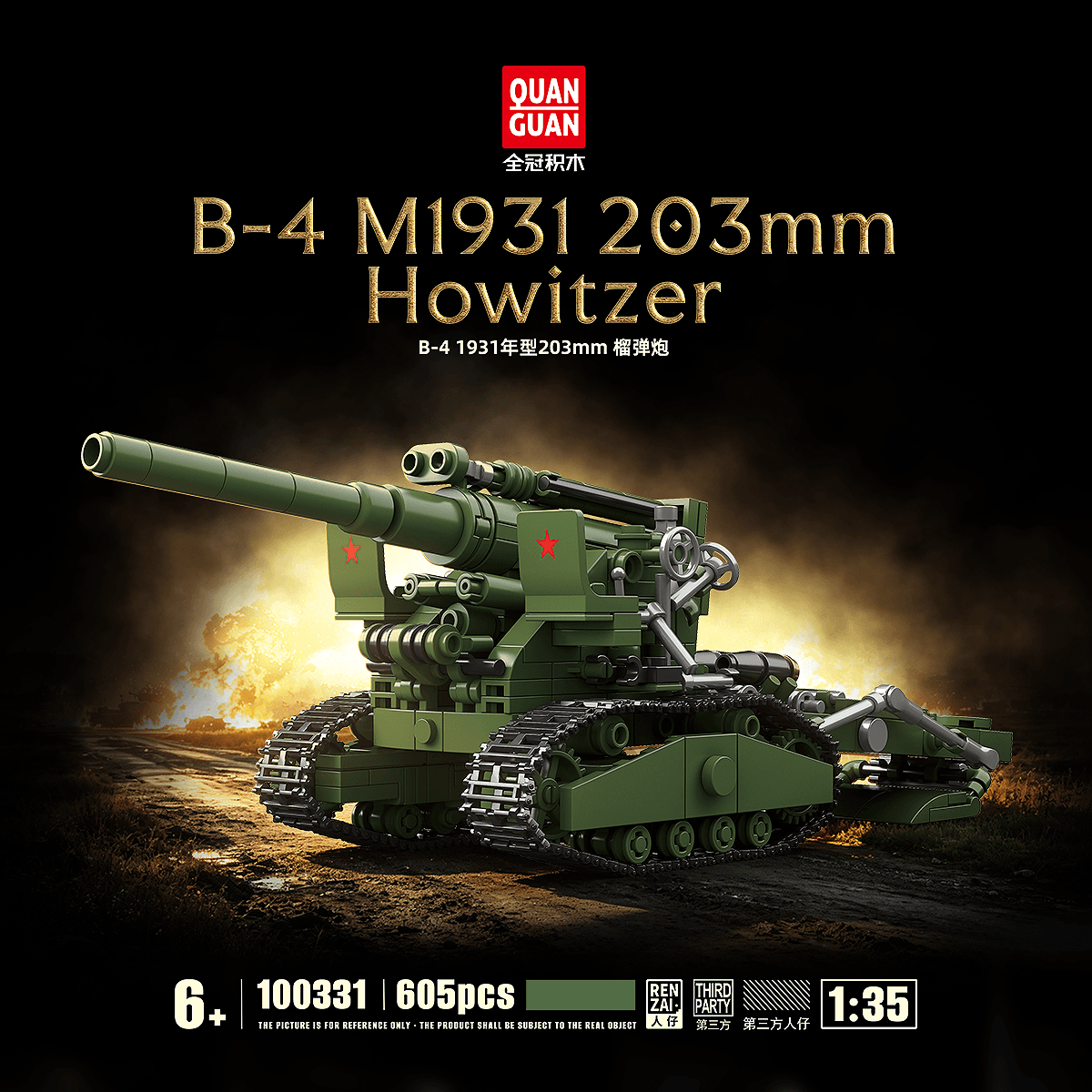 B-4 M1931 203mm Howitzer