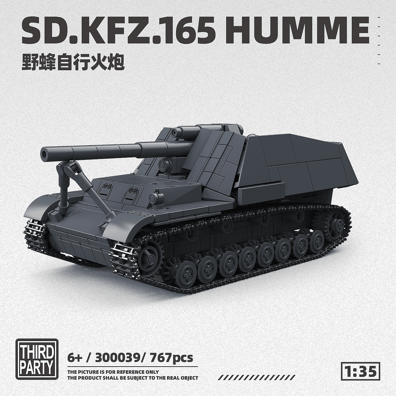 Sd.Kfz.165 Hummel