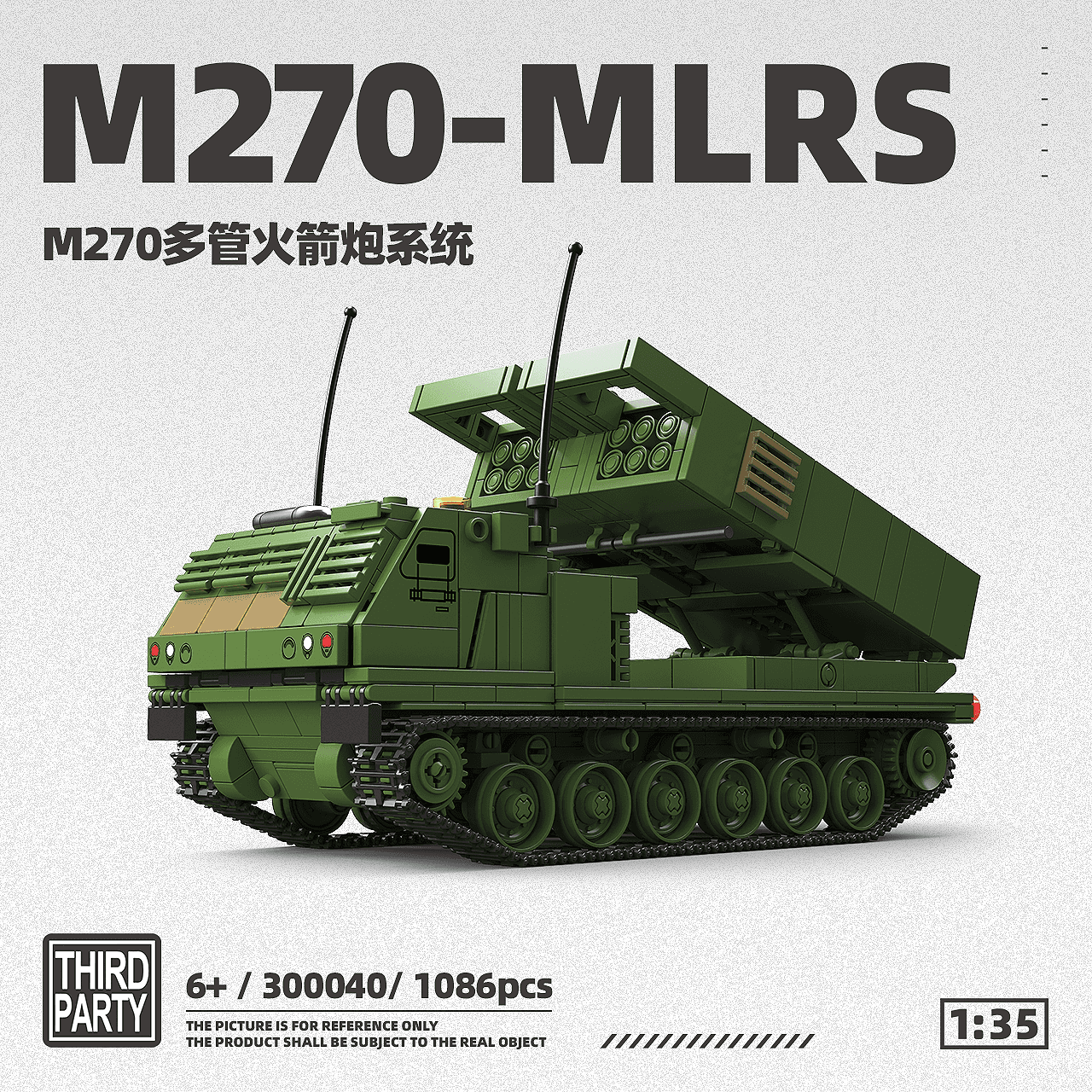 M270 MLRS