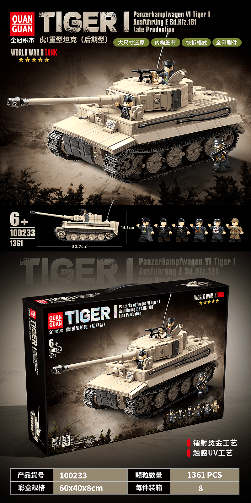 Tiger I Late Production