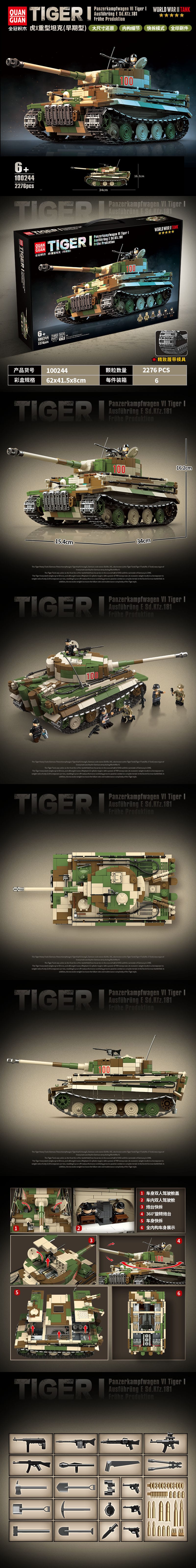 Tiger I Heavy Tank
