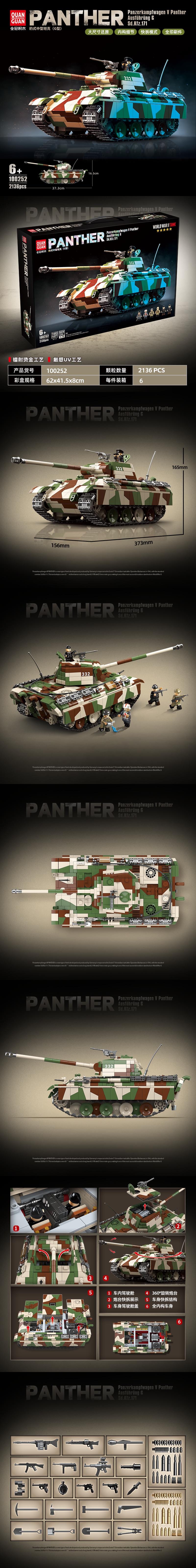 Panzerkampfwagen V Panther Ausf.G
