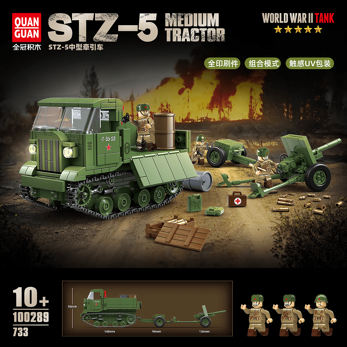 STZ-5 Medium Tractor