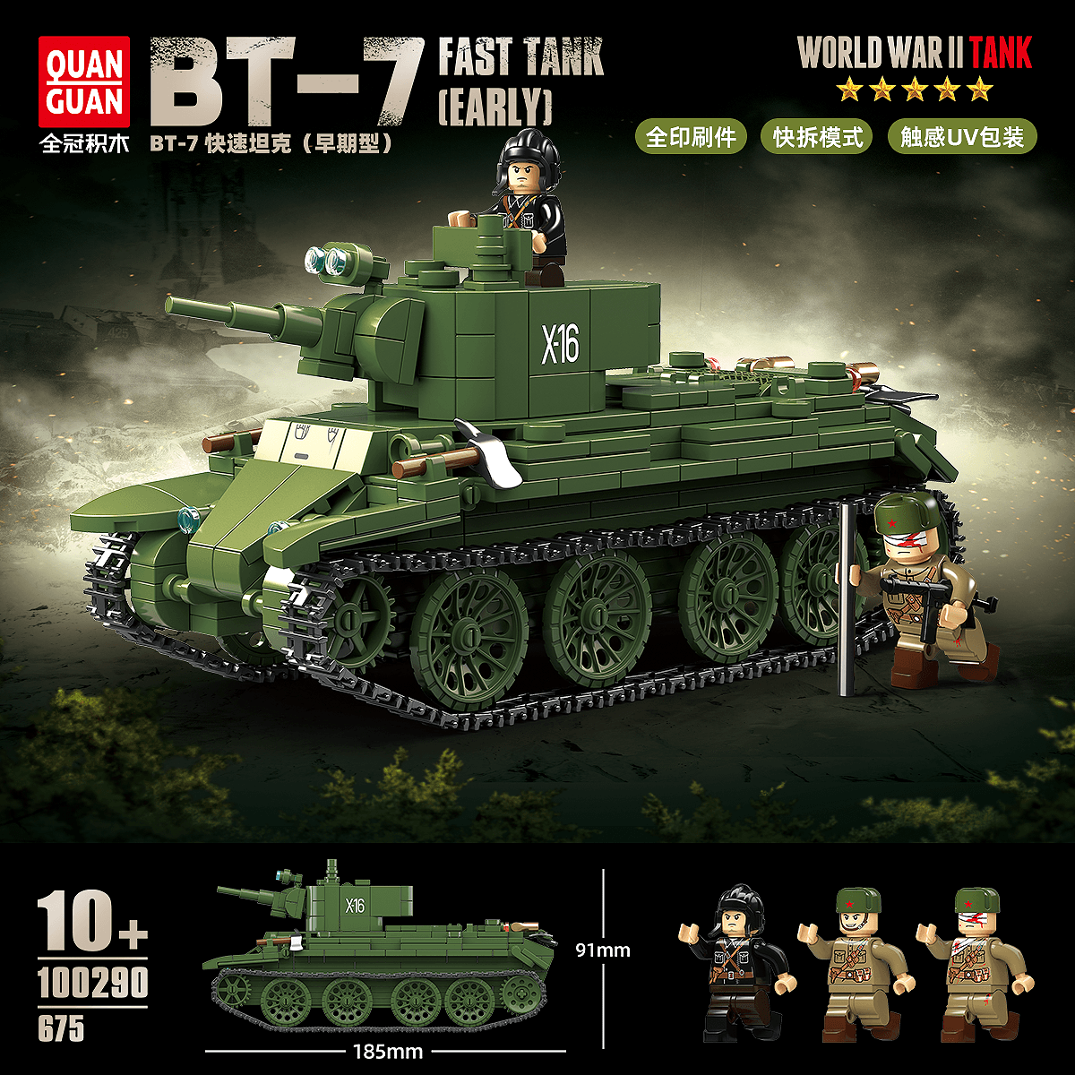BT-7 Fast Tank (Early)