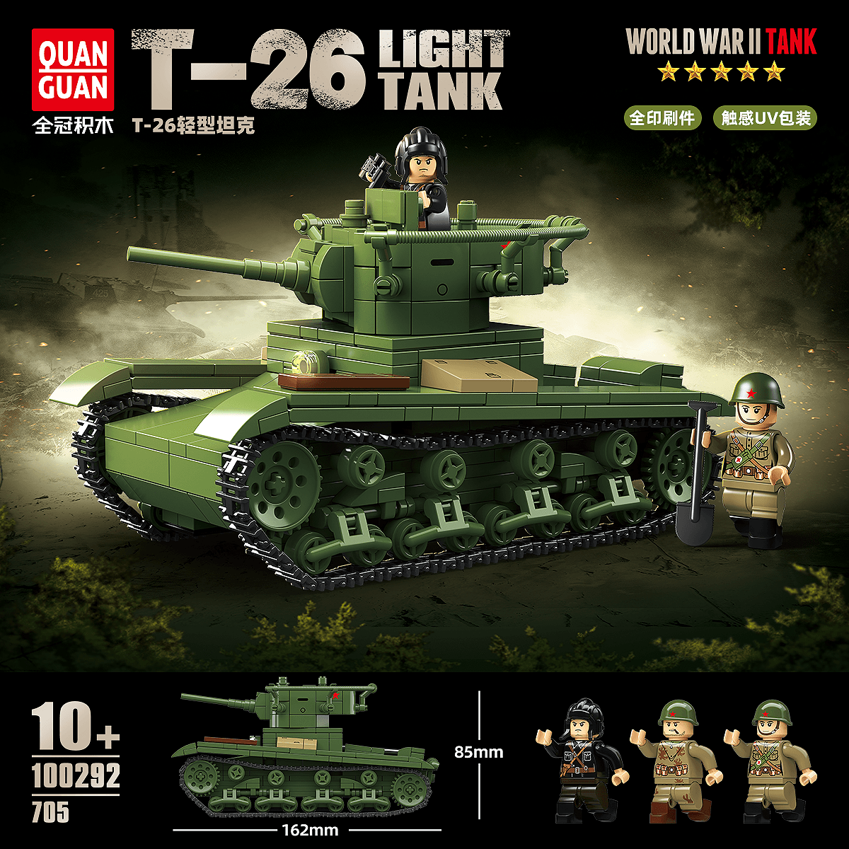 T-26 Light Tank