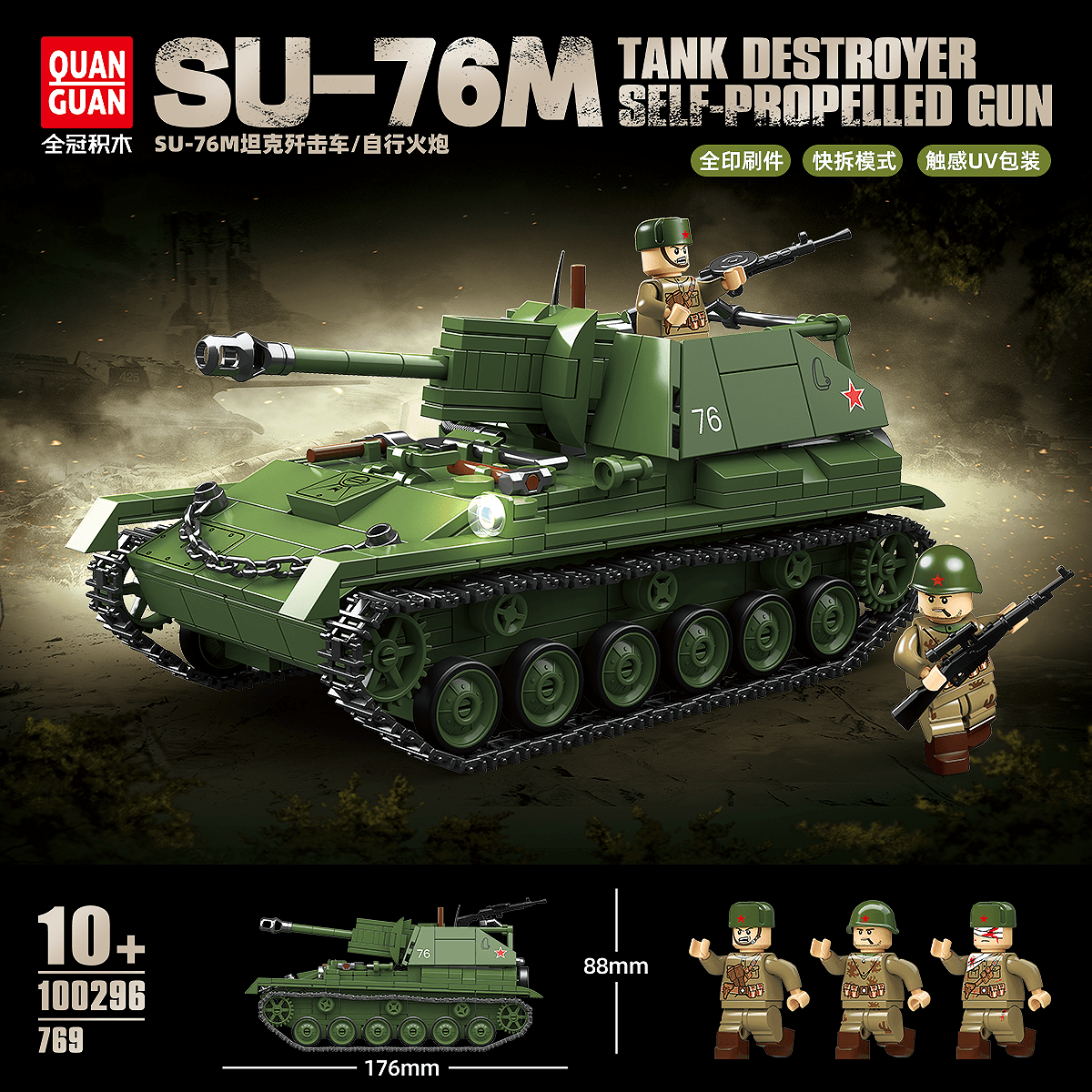 SU-76M Tank Destroyer Self-Propelled Gun