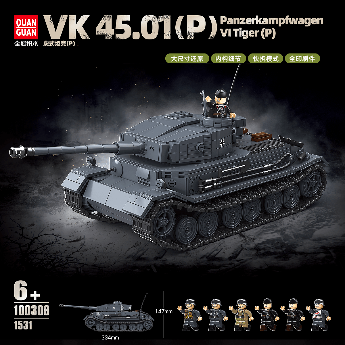 Panzerkampfwagen VI Tiger(P)