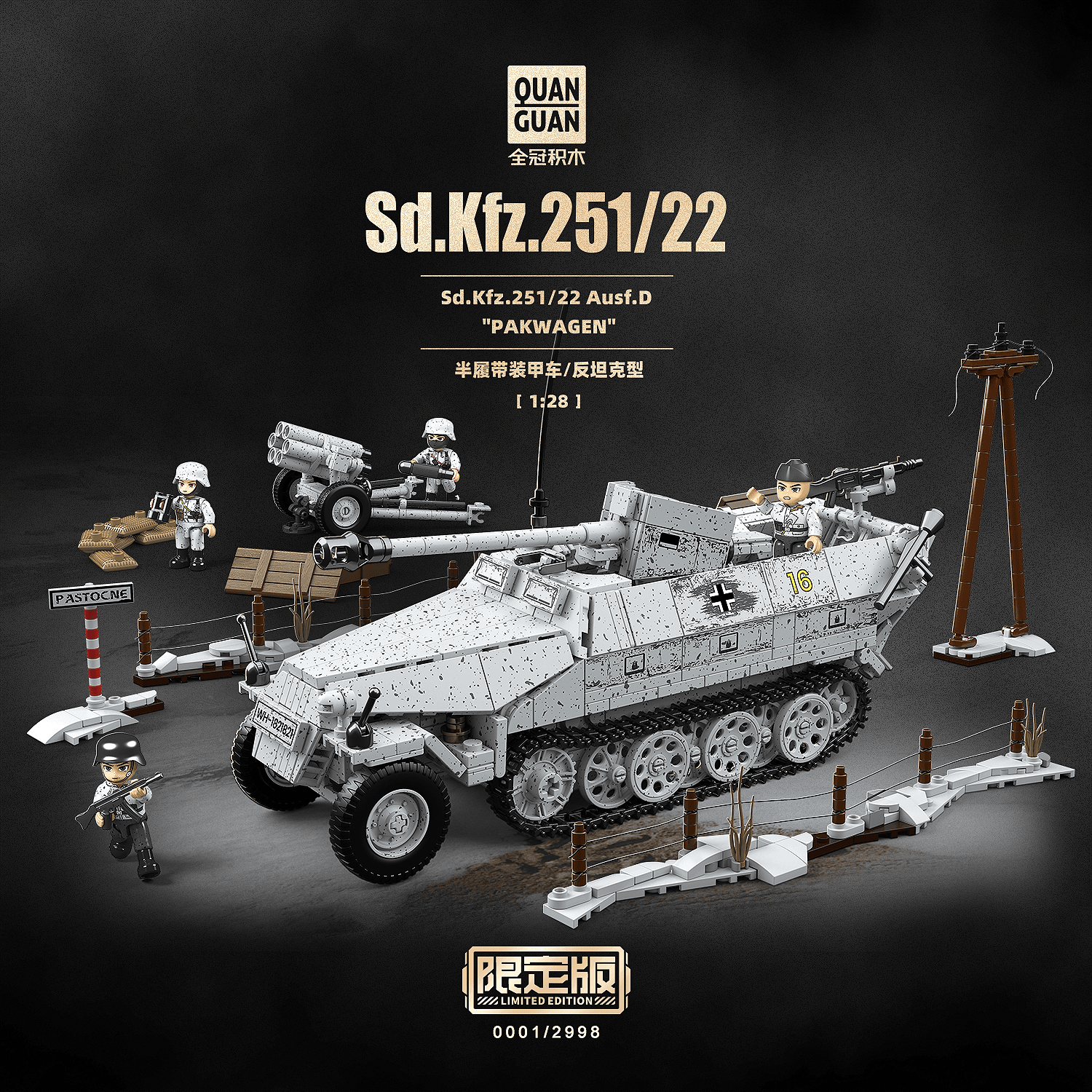 Sd.Kfz.251/22 Ausf.D Pakwagen