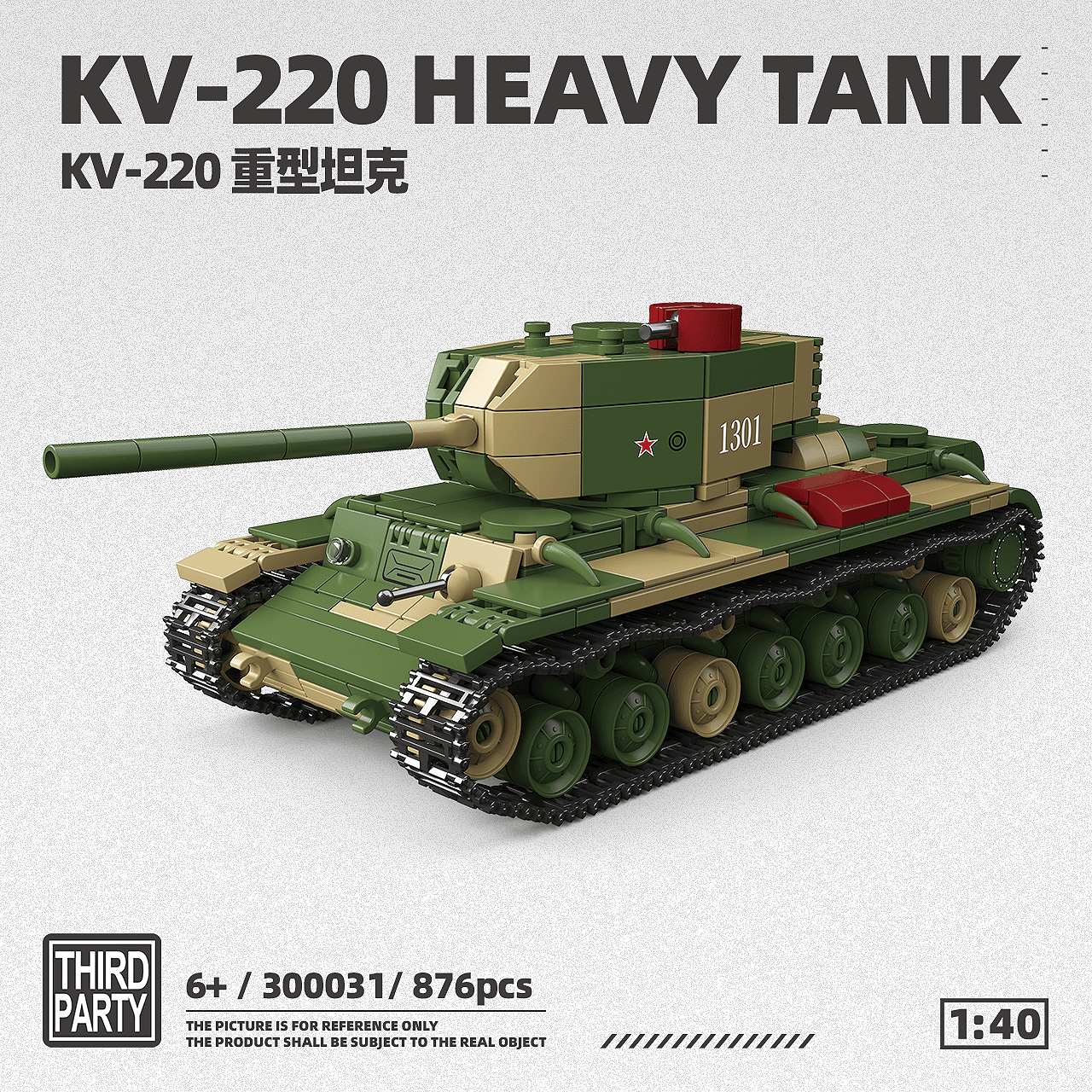KV-220 Heavy tank
