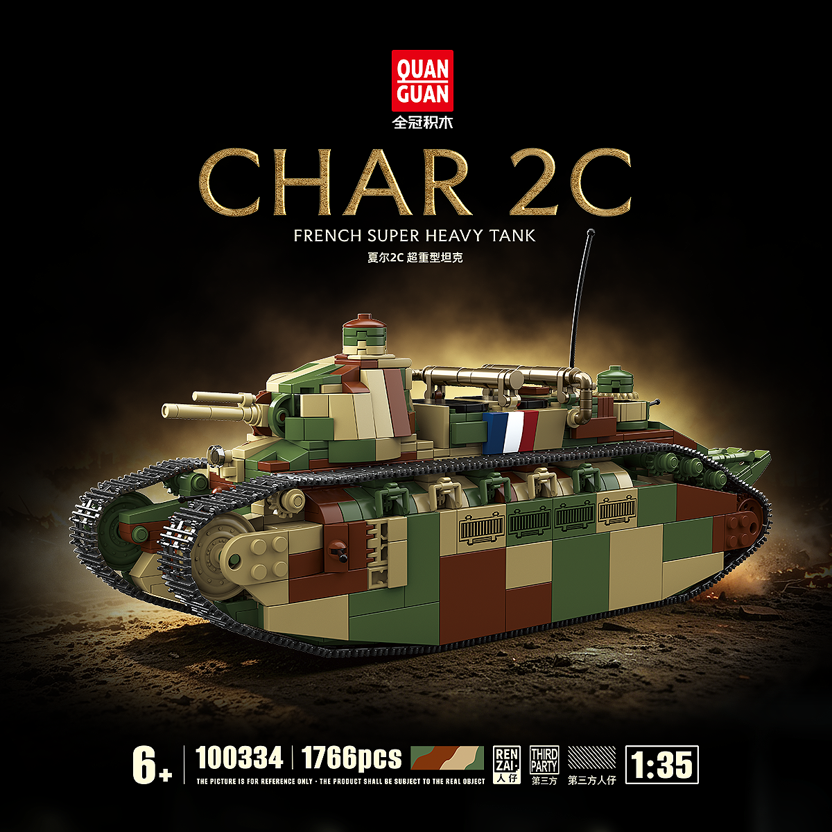 CHAR 2C French Super Heavy Tank