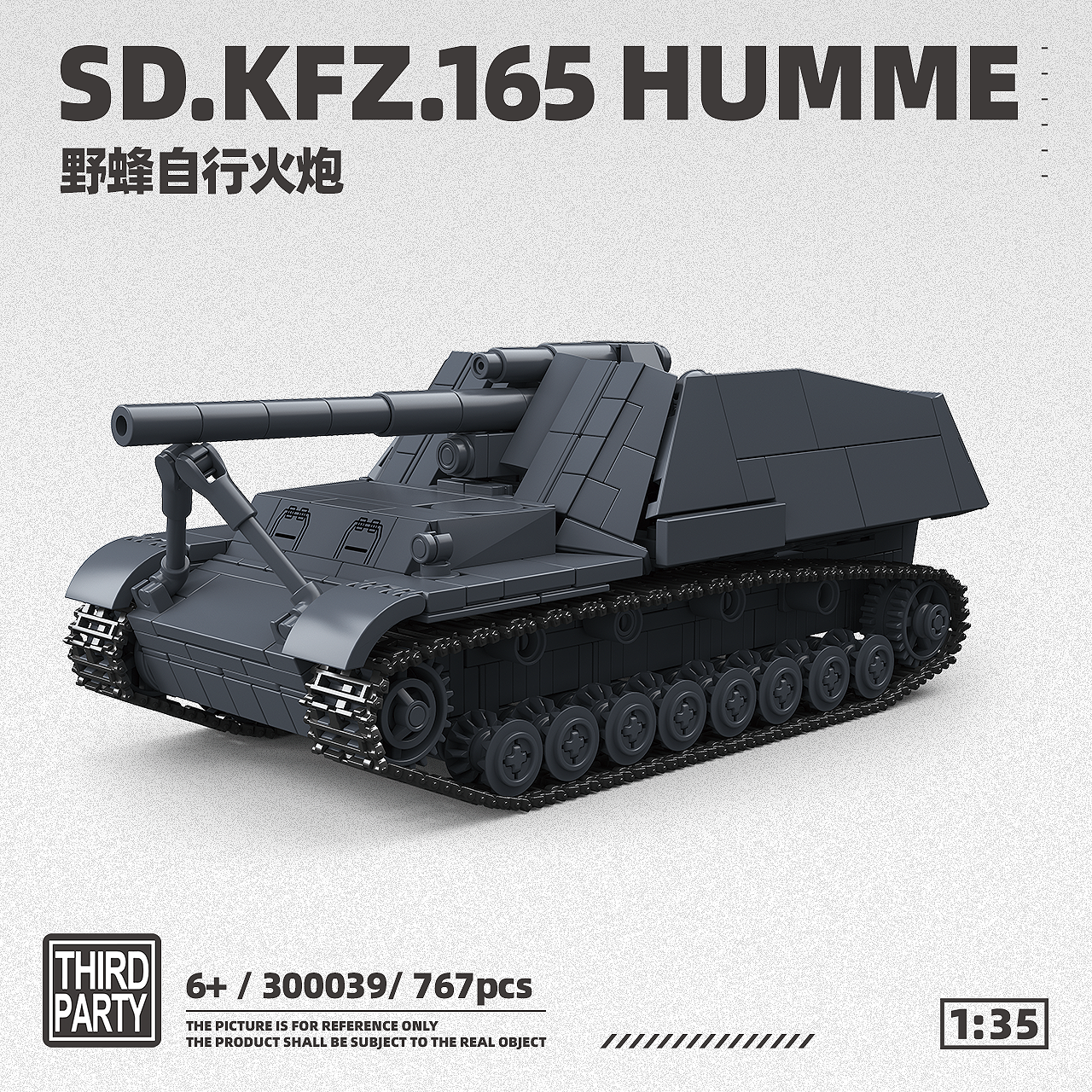 Sd.Kfz.165 Hummel